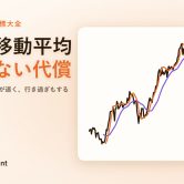 記事のカバー画像：ドル/円2022年のチャートとHMA・SMAを描いた簡略図、タイトル「ハル移動平均 遅れない代償」