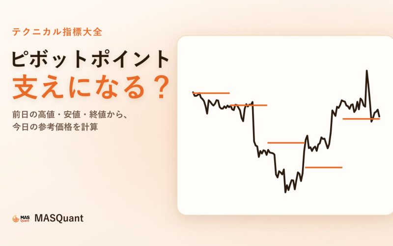 記事のカバー画像：ユーロ/ドル2025年1月の1時間足と日ごとのピボットラインを描いた簡略図、タイトル「ピボットポイント 支えになる？」