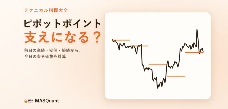 記事のカバー画像:ユーロ/ドル2025年1月の1時間足と日ごとのピボットラインを描いた簡略図、タイトル「ピボットポイント 支えになる?」 記事のカバー画像:ユーロ/ドル2025年1月の1時間足と日ごとのピボットラインを描いた簡略図、タイトル「ピボットポイント 支えになる?」