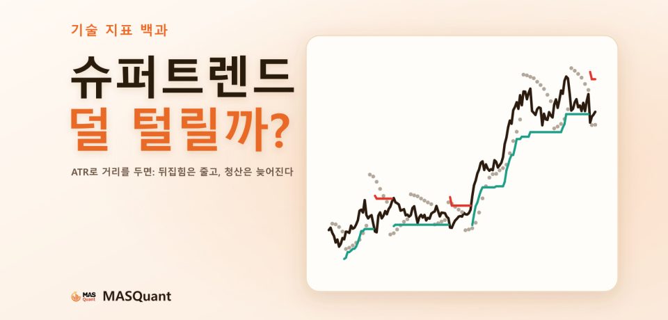 기사 표지: 금 2023~2024년 차트와 슈퍼트렌드 선을 단순화한 그림, 제목 '슈퍼트렌드 덜 털릴까?'